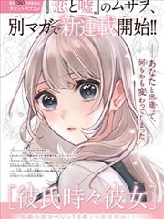 八度影视漫画改编剧《纸上江湖》海报